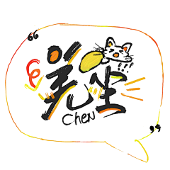 荒芜原野采集到提笔予书墨