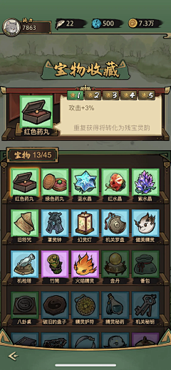 风··采集到截图-我的喵会功夫