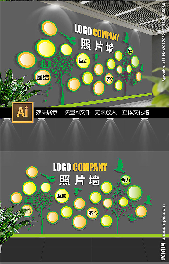 企业员工风采照片树文化墙