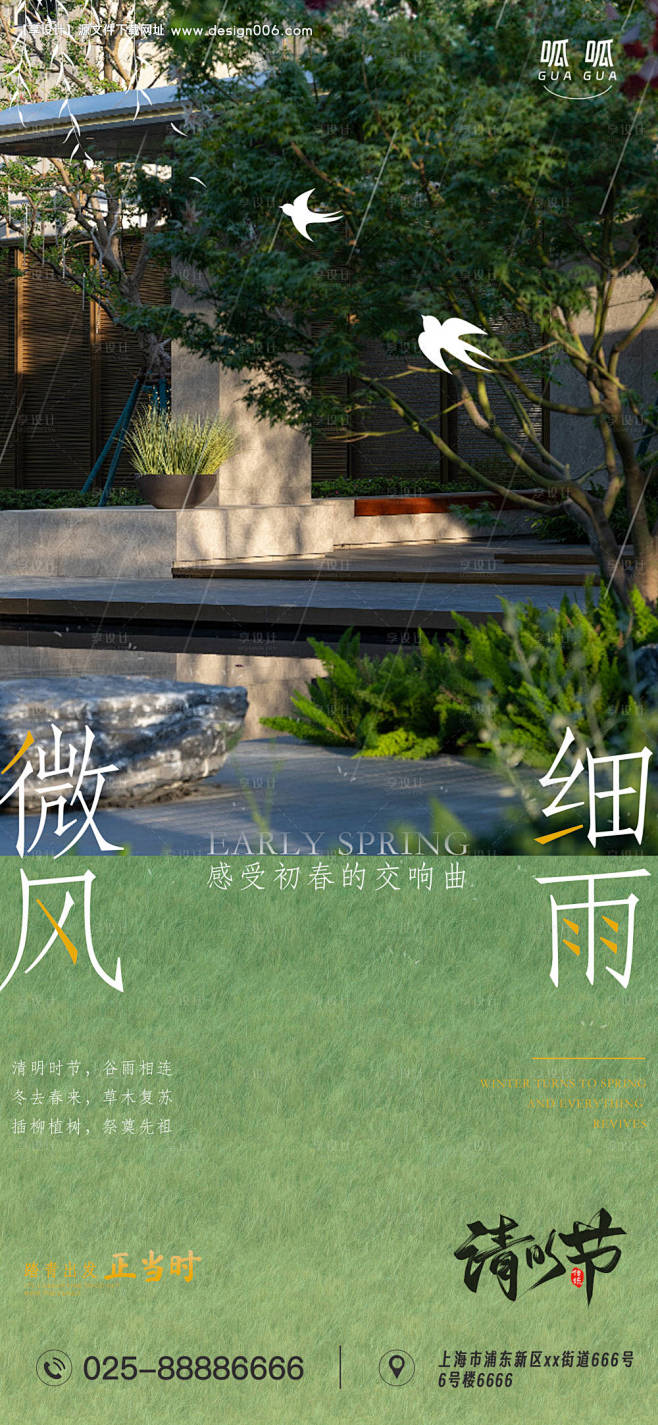清明节海报-源文件【享设计】