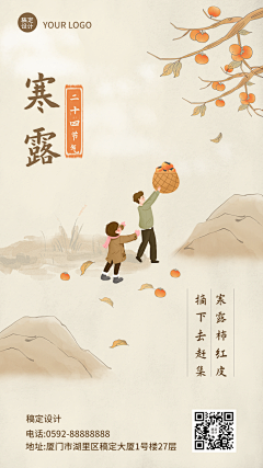 镜子_lisa采集到节气