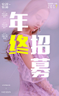 活动海报设计
