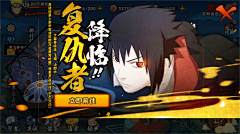 F丶Dragon采集到【火影】弹窗