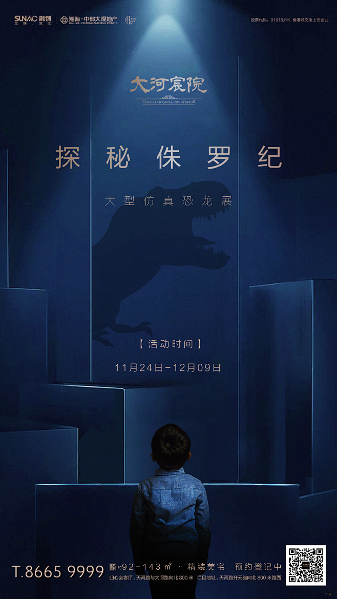 _微信 _地產廣告采下来 #率叶插件，让...