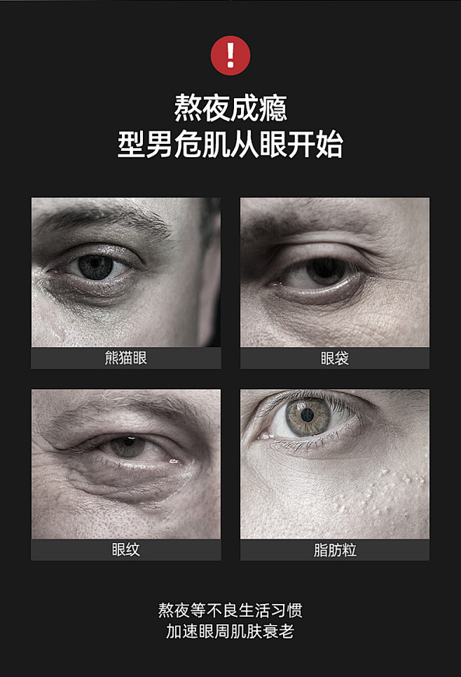 极男男士眼霜抗皱去淡化细纹黑眼圈眼袋专用...