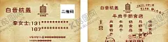 白音杭盖牛肉干名片 【酷图网】牛肉干,名片,民族,底纹底图,白音杭盖