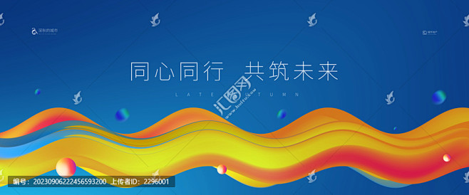 活动视觉KV