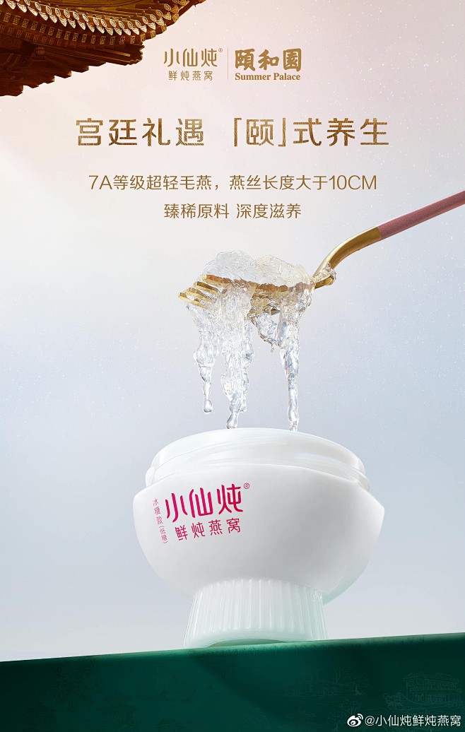 方正正黑 小仙炖