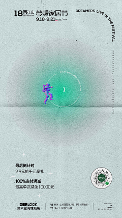 大坑是正义的化身采集到海报/版式视觉