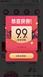 红包，弹窗