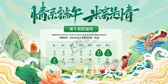 端午节放假通知 【酷图网】端午佳节,端午放假,端午通知,端午节放假,端午节通知,放假通知,放假,端午,端午节,端午放假通知,端午海报,端午元素,端午背景,端午安康,端午节活动,端午节促销,端午节展板,端午节广告,端午节贺卡,端午节卡片,端午节宣传,端午节背景,绿色背景,绿色展板,粽子,端午粽子,山水画,中国风山水,山水
