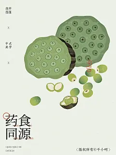 我用AI做出了商用绝美国风莲蓬插画包装 - 小红书
