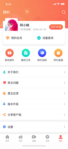 ┌|嗨厔蜃樓采集到APP_我的