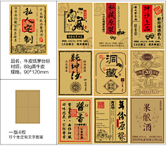 个性酒标定制