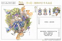 百绘罗衣-皮肤设计大赛_《阴阳师》同人社区
