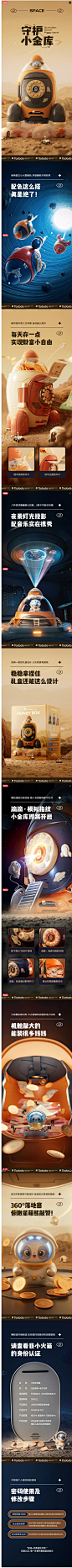 这款C4D详情页，设计的太厉害了！
