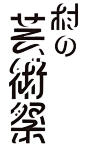 日式LOGO设计字体设计字体设计品牌设计标志设计商标设计@辛未设计；【微信公众号：xinwei-1991】整理分享