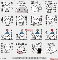 line贴图表情包它移动Yu-chan易于使用的贴纸|It moves! Yu-chan easy to use sticker  Yuuki，Yusuke，Yuuko，Yuya，Yuka，Yuko，Yuki，Yuki，Yuka，Yuka，Yuki，Yuko，Yuka，Yuka，Yusuke，Yuki，是一个移动的贴纸使用|Yuuki, Yusuke, Yuuko, Yuya, Yuka, Yuko, Yuki, Yuki, Yuka, Yuka, Yuki, Yuko, Yuka, Yuka, Yusu