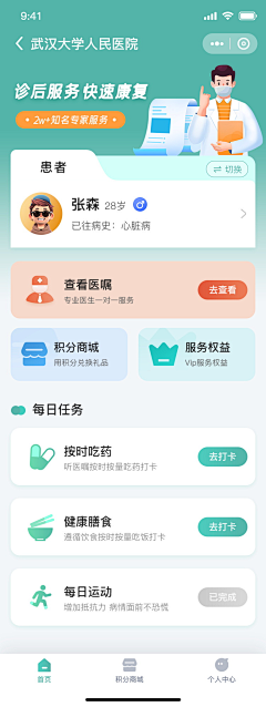 Hu聪聪采集到app-优秀界面