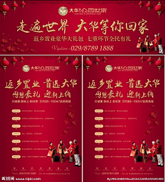 包子不想睡采集到【返乡主题】
