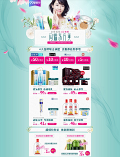 你好我都是不说采集到化妆品-首页