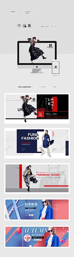 作品集-服装类_banner/钻展_zsj_pbR5_1695-致设计