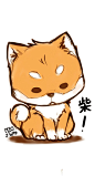 柴 / shiba