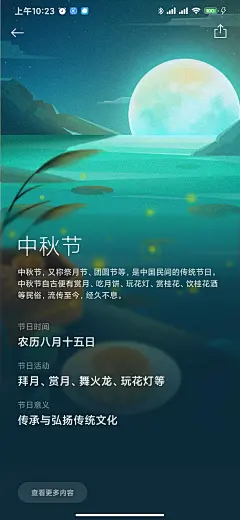 Screenshot_2020-10-17-10-23-40-052_com