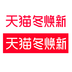 茶小益采集到2023年官方logo