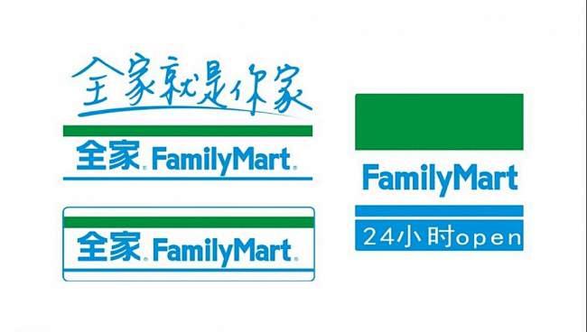 全家familymart便利店logo图片