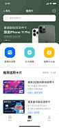 信用卡首页-UI中国用户体验设计平台