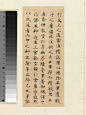六甲灵飞经-高清02 (3001×4000)