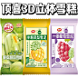 顶喜3D网红一串葡萄雪糕脆皮甜瓜半颗凤梨流心冰棍葡萄雪泥冰淇淋-淘宝网
