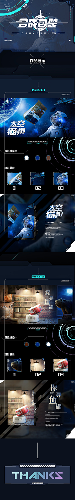黑街⁢采集到合成包装