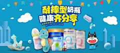 奶瓶母婴产品促销banner