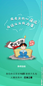 金榜题名