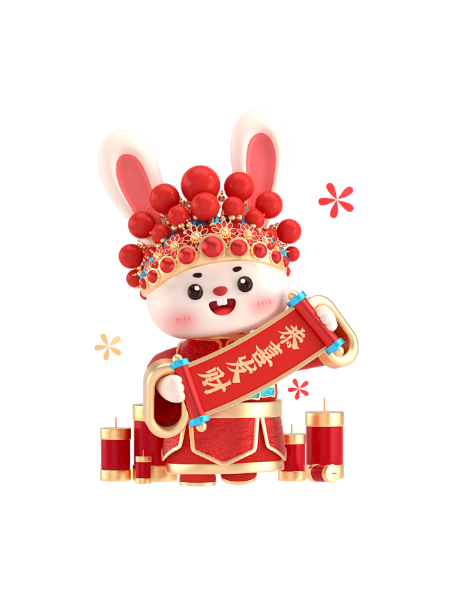 新年春节素材 PNG@上山打草⇦   h...