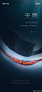 #护卫舰07首发亮相#
不设边界，探寻无限可能
海洋网重磅超混SUV
2天后 成都车展3号馆 BYD展台 ​​​​
