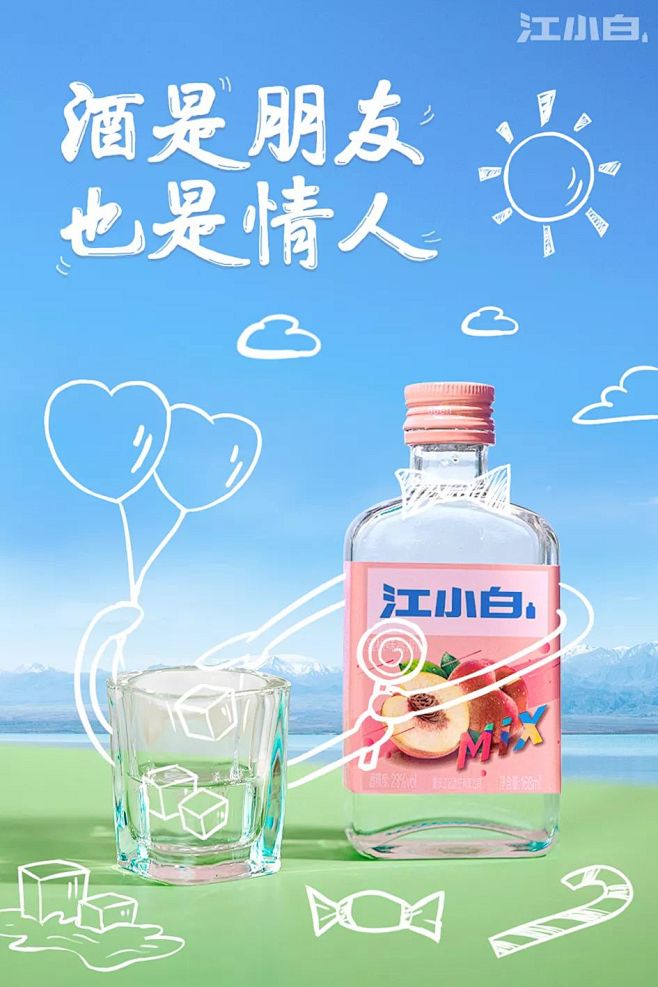 江小白：我有100种写酒文案的方法！ :...