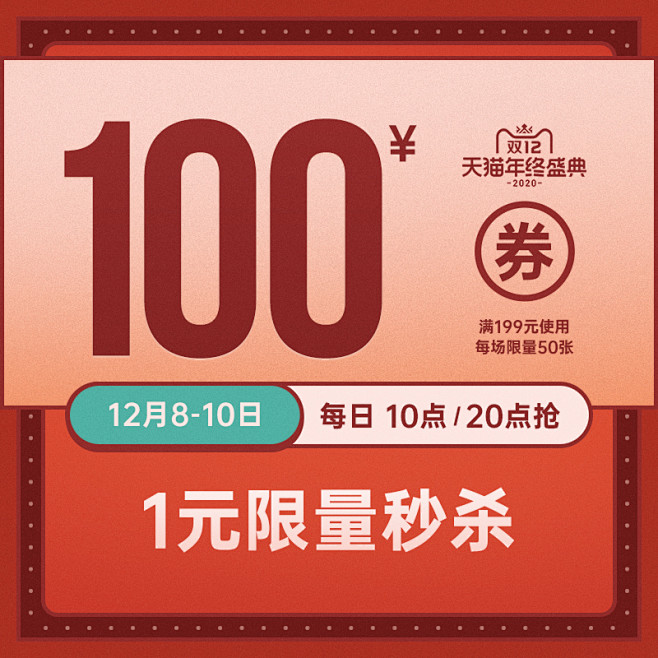 优惠券主图