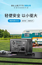 铂陆帝EB3A磷酸铁锂户外移动电源220v快充便携蓄电池UPS储能家用-淘宝网