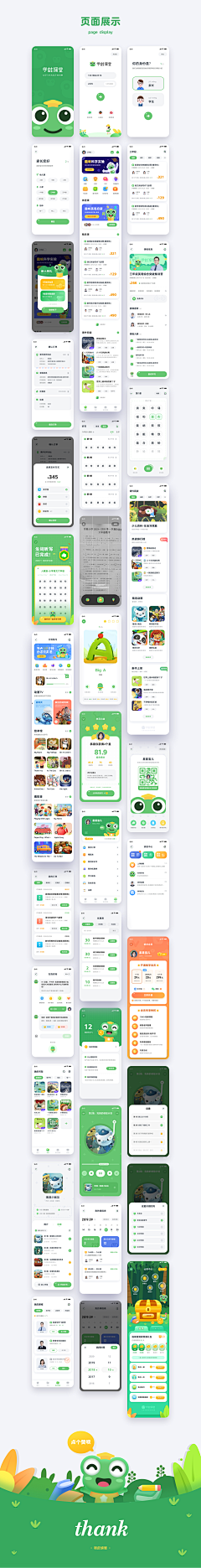 YYYsir采集到APP页面设计