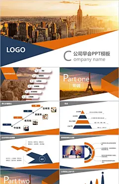 保险公司营销培训早会PPT模板【年终工作总结 http://www.bangongziyuan.com/ppt/cat1-11-stu-0.html】