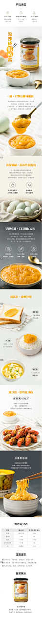 流沙咸蛋黄酱 210克 - 细腻流沙，香浓咸鲜 - 网易严选