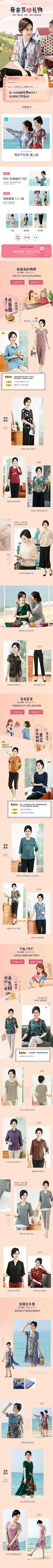 Aimio采集到母亲节