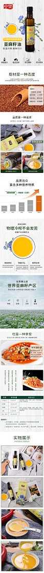 250ML亚麻籽油