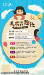 【源文件】美术绘画培训班