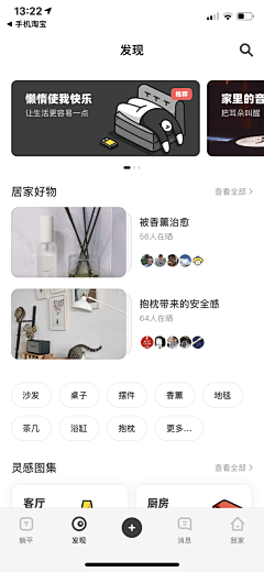 一芥浮白采集到APP UI