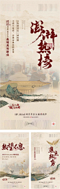 编号：20230412141143263【享设计】源文件下载-地产新中式热销系列刷屏