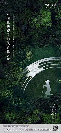 恩雅0815采集到*园林单图*